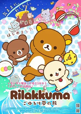 星轨纪元第三季 3d动漫videos